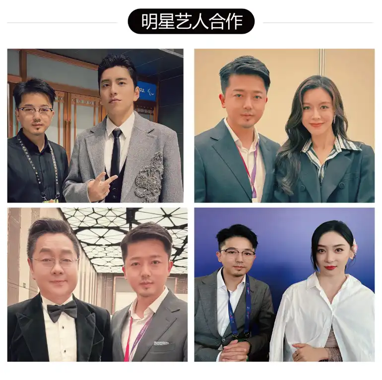 明星合影