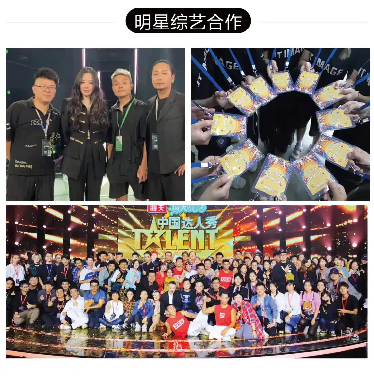 明星合影