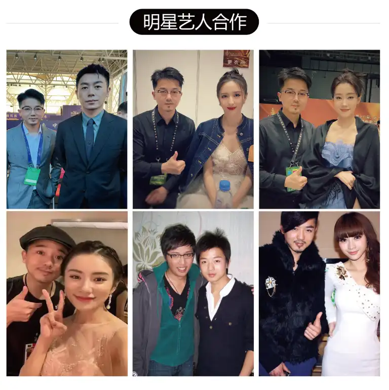 明星合影