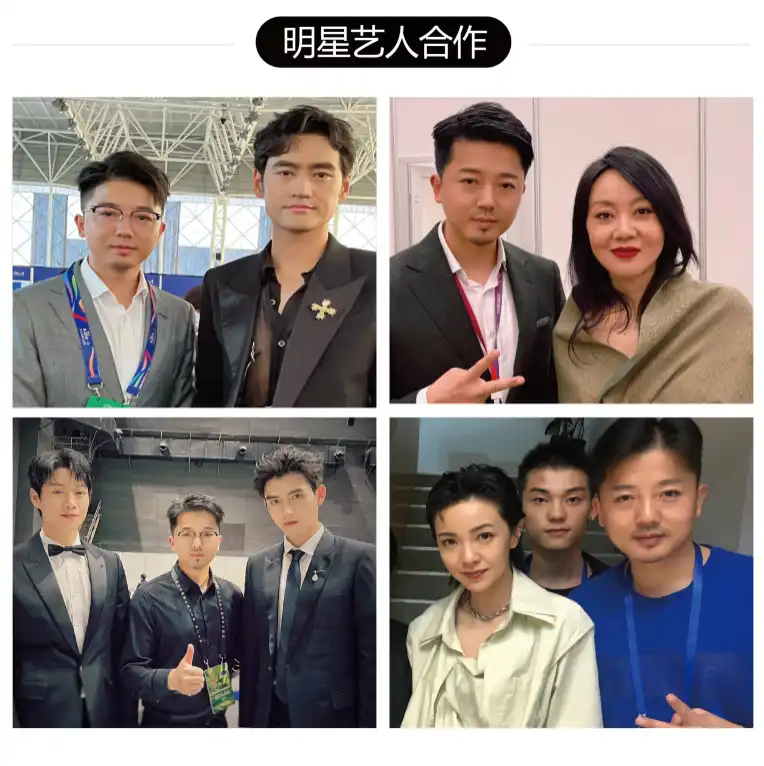 明星合影