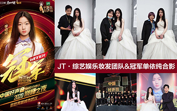 2020《中国好声音》冠军&mdash;&mdash;单依纯