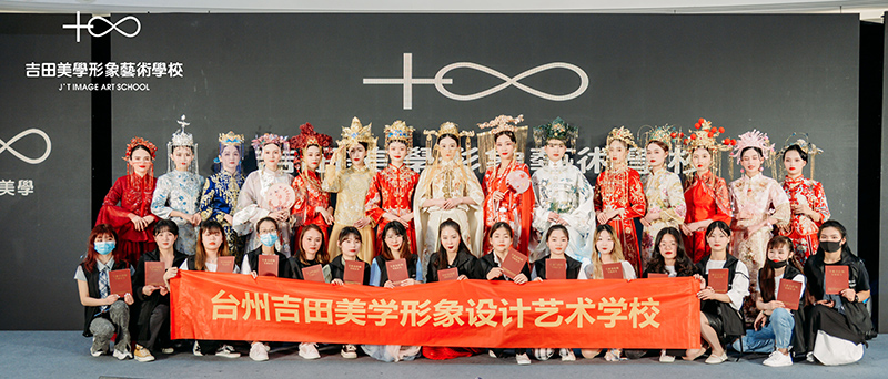 台州校区第123届化妆全科班 吾悦活动