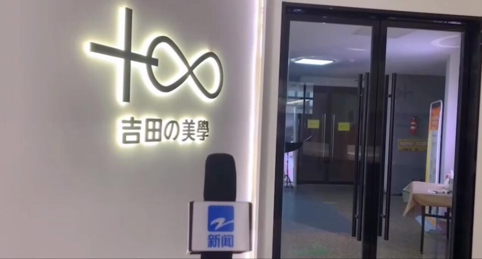 浙江电视台 新闻特约采访