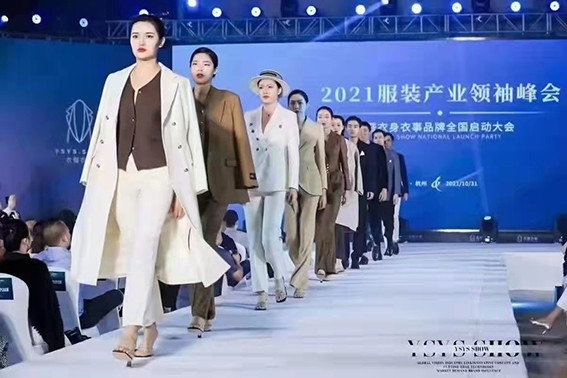 一生一世品牌全国启动大会服装秀