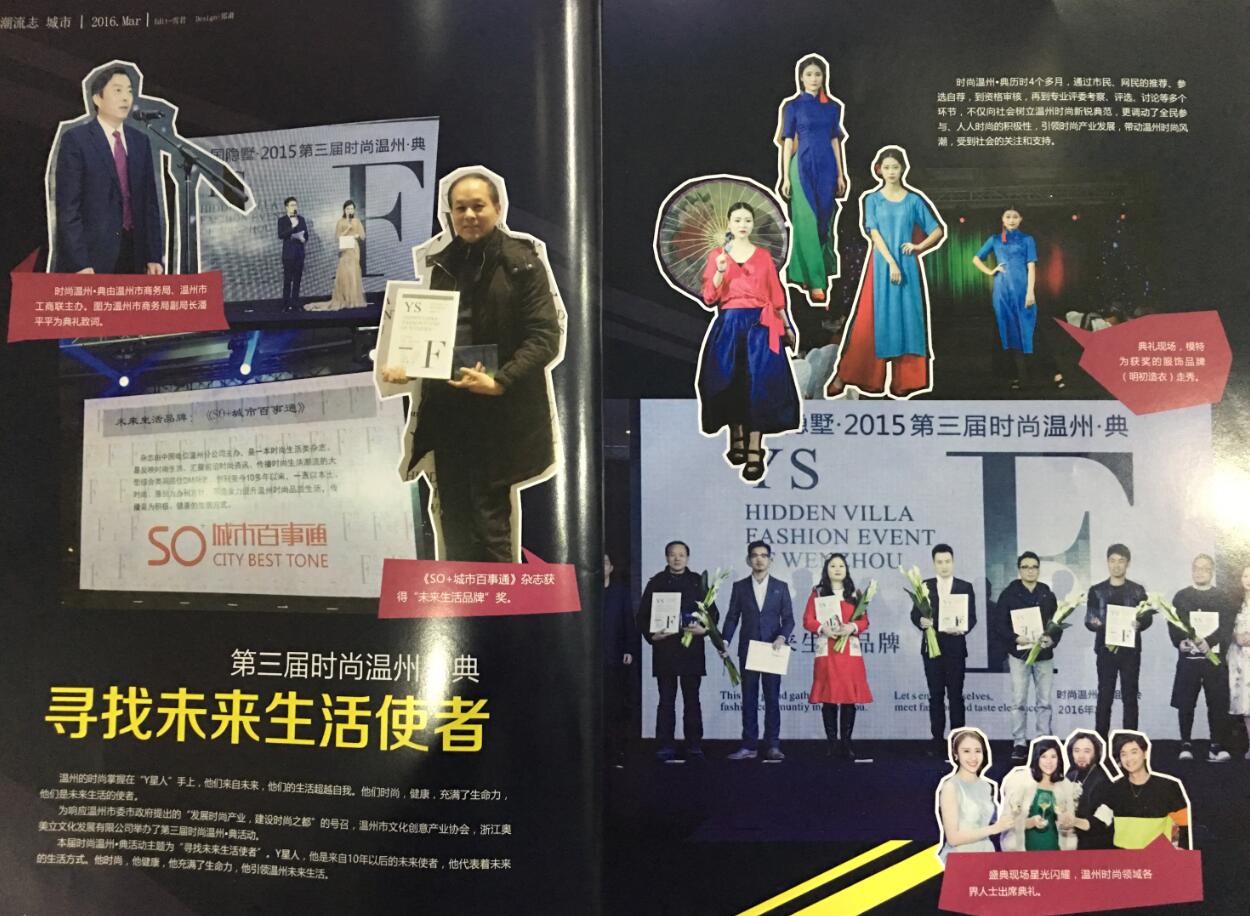 2015 十大时尚品牌，温州学化妆美甲选城市百事通