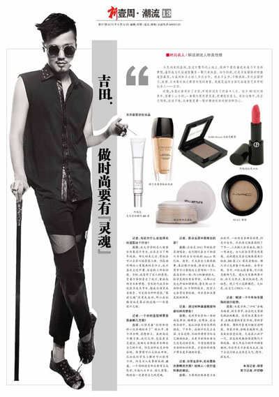 13.9.12 温州新壹周 潮流 温州化妆学校